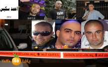 خاص ليافا 48 - مصادر في الشرطة: انخفاض في نسبة أعمال القتل والاجرام في مدينة يافا 